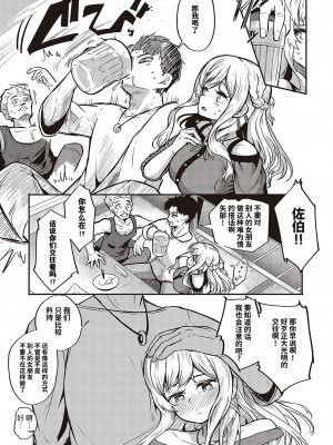 [かぱ] 触れて伝えて (コミック エグゼ 36) [逃亡者×真不可视汉化组] [DL版]_17