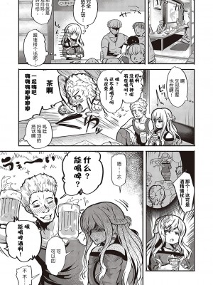 [かぱ] 触れて伝えて (コミック エグゼ 36) [逃亡者×真不可视汉化组] [DL版]_16