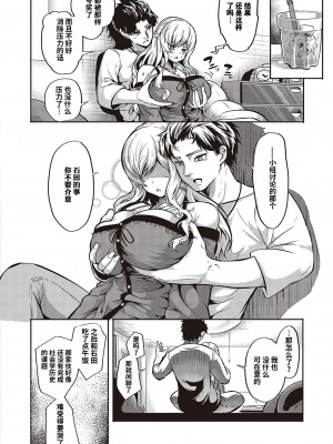 [かぱ] 触れて伝えて (コミック エグゼ 36) [逃亡者×真不可视汉化组] [DL版]_06