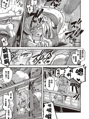 [かぱ] 触れて伝えて (コミック エグゼ 36) [逃亡者×真不可视汉化组] [DL版]_27