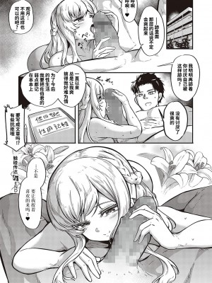 [かぱ] 触れて伝えて (コミック エグゼ 36) [逃亡者×真不可视汉化组] [DL版]_30
