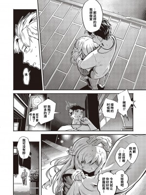 [かぱ] 触れて伝えて (コミック エグゼ 36) [逃亡者×真不可视汉化组] [DL版]_20