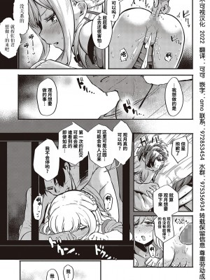 [かぱ] 触れて伝えて (コミック エグゼ 36) [逃亡者×真不可视汉化组] [DL版]_25