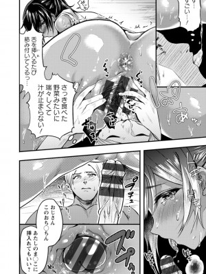 [チンプル堀田] 秘蜜のめしべ [DL版]_182