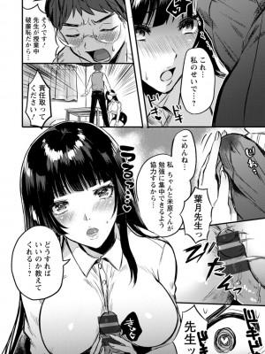 [チンプル堀田] 秘蜜のめしべ [DL版]_138