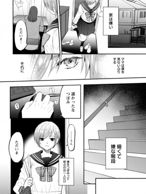 [チンプル堀田] 秘蜜のめしべ [DL版]_030