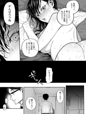 [チンプル堀田] 秘蜜のめしべ [DL版]_023