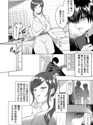[チンプル堀田] 秘蜜のめしべ [DL版]_114