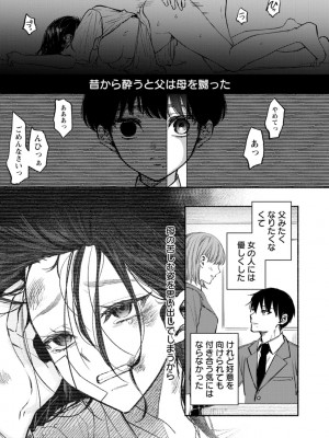 [チンプル堀田] 秘蜜のめしべ [DL版]_007