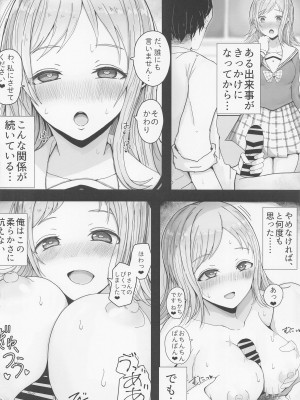 (SHINY STAR FESTIV@L 04) [ヴァイスチルドレン (よろず)] ZURISISM イルミネーションスターズパイズリ合同 (アイドルマスター シャイニーカラーズ)_17