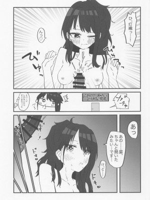 (SHINY STAR FESTIV@L 04) [ヴァイスチルドレン (よろず)] ZURISISM イルミネーションスターズパイズリ合同 (アイドルマスター シャイニーカラーズ)_28