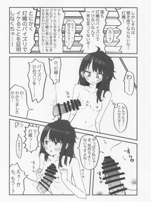 (SHINY STAR FESTIV@L 04) [ヴァイスチルドレン (よろず)] ZURISISM イルミネーションスターズパイズリ合同 (アイドルマスター シャイニーカラーズ)_27