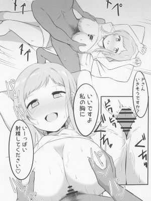 (SHINY STAR FESTIV@L 04) [ヴァイスチルドレン (よろず)] ZURISISM イルミネーションスターズパイズリ合同 (アイドルマスター シャイニーカラーズ)_14