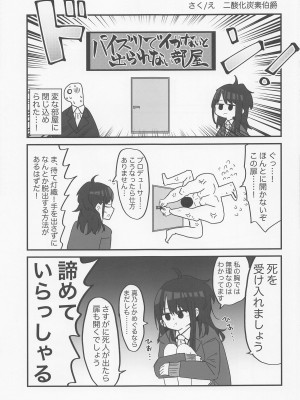 (SHINY STAR FESTIV@L 04) [ヴァイスチルドレン (よろず)] ZURISISM イルミネーションスターズパイズリ合同 (アイドルマスター シャイニーカラーズ)_26