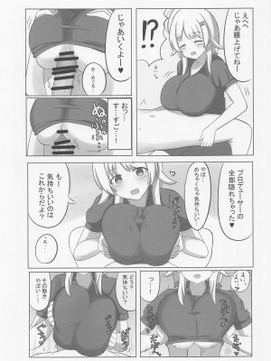 (SHINY STAR FESTIV@L 04) [ヴァイスチルドレン (よろず)] ZURISISM イルミネーションスターズパイズリ合同 (アイドルマスター シャイニーカラーズ)_40