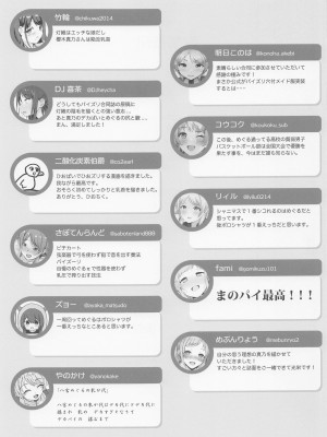 (SHINY STAR FESTIV@L 04) [ヴァイスチルドレン (よろず)] ZURISISM イルミネーションスターズパイズリ合同 (アイドルマスター シャイニーカラーズ)_48
