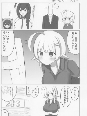 (SHINY STAR FESTIV@L 04) [ヴァイスチルドレン (よろず)] ZURISISM イルミネーションスターズパイズリ合同 (アイドルマスター シャイニーカラーズ)_39