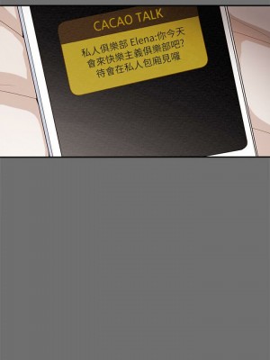 純情女攻略計劃 纯情女攻略计划 1-82話 完_002_105