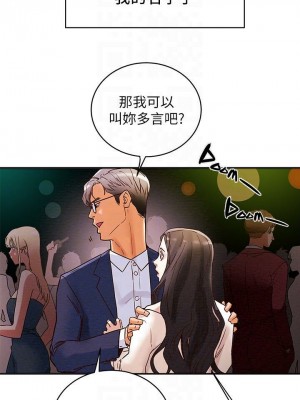 純情女攻略計劃 纯情女攻略计划 1-82話 完_003_136