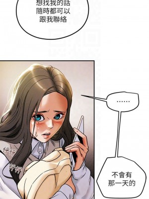純情女攻略計劃 纯情女攻略计划 1-82話 完_012_488