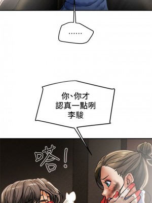 純情女攻略計劃 纯情女攻略计划 1-82話 完_013_528