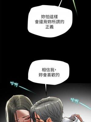 純情女攻略計劃 纯情女攻略计划 1-82話 完_013_542
