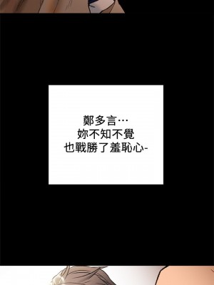 純情女攻略計劃 纯情女攻略计划 1-82話 完_015_056