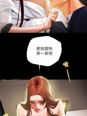 純情女攻略計劃 纯情女攻略计划 1-82話 完_017_005