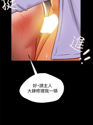 純情女攻略計劃 纯情女攻略计划 1-82話 完_018_021