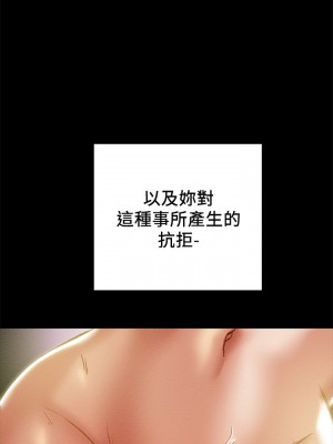 純情女攻略計劃 纯情女攻略计划 1-82話 完_019_035