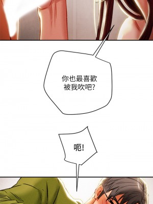 純情女攻略計劃 纯情女攻略计划 1-82話 完_026_029