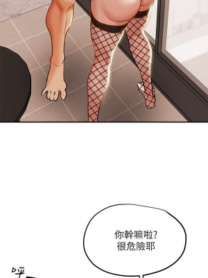 純情女攻略計劃 纯情女攻略计划 1-82話 完_029_015