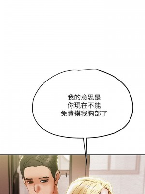 純情女攻略計劃 纯情女攻略计划 1-82話 完_029_019