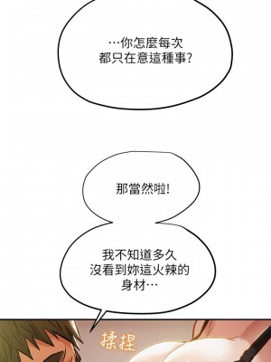 純情女攻略計劃 纯情女攻略计划 1-82話 完_029_023