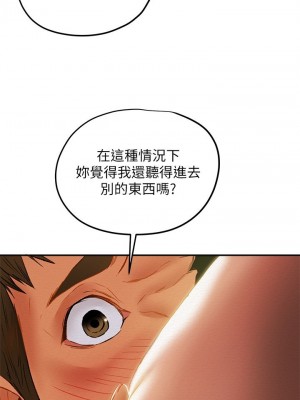 純情女攻略計劃 纯情女攻略计划 1-82話 完_029_024