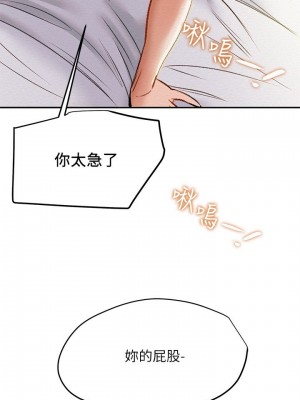 純情女攻略計劃 纯情女攻略计划 1-82話 完_029_037