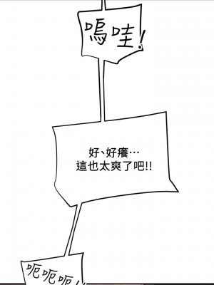 純情女攻略計劃 纯情女攻略计划 1-82話 完_030_025