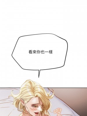 純情女攻略計劃 纯情女攻略计划 1-82話 完_030_027