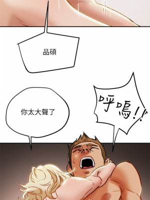 純情女攻略計劃 纯情女攻略计划 1-82話 完_030_029