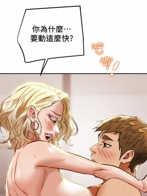 純情女攻略計劃 纯情女攻略计划 1-82話 完_030_033