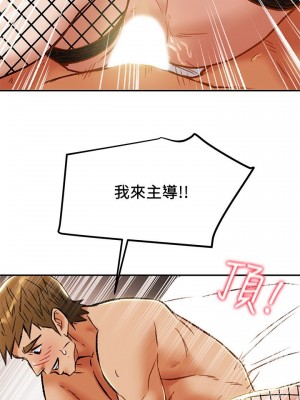 純情女攻略計劃 纯情女攻略计划 1-82話 完_030_034