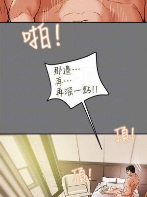 純情女攻略計劃 纯情女攻略计划 1-82話 完_031_004