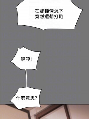 純情女攻略計劃 纯情女攻略计划 1-82話 完_031_006
