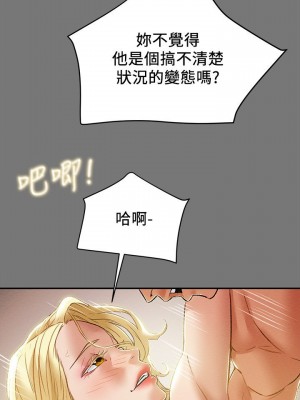 純情女攻略計劃 纯情女攻略计划 1-82話 完_031_007