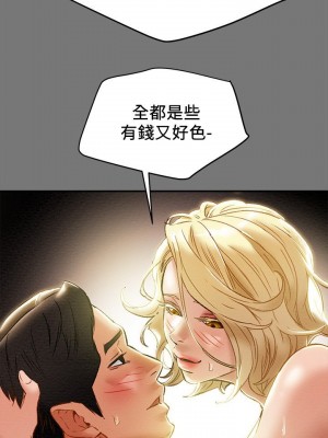 純情女攻略計劃 纯情女攻略计划 1-82話 完_031_009
