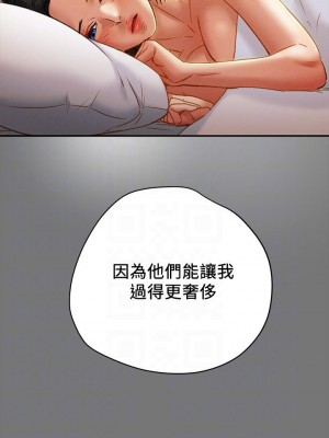 純情女攻略計劃 纯情女攻略计划 1-82話 完_031_010