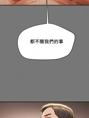 純情女攻略計劃 纯情女攻略计划 1-82話 完_031_011