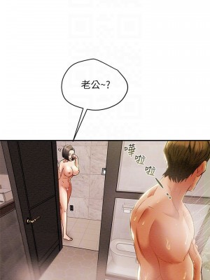 純情女攻略計劃 纯情女攻略计划 1-82話 完_031_014