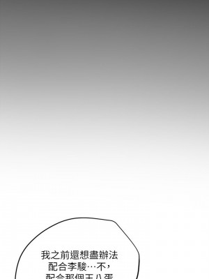 純情女攻略計劃 纯情女攻略计划 1-82話 完_031_017