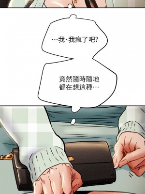 純情女攻略計劃 纯情女攻略计划 1-82話 完_031_026